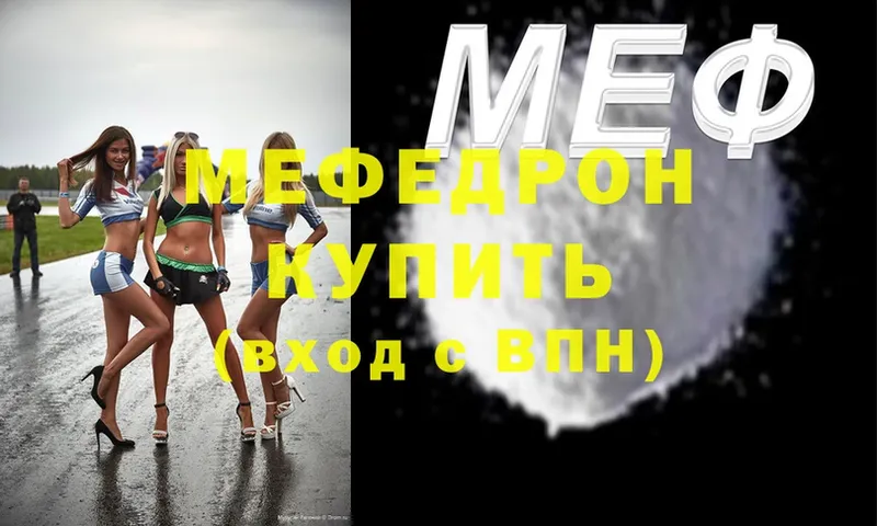 что такое   Ефремов  МЕФ мяу мяу 