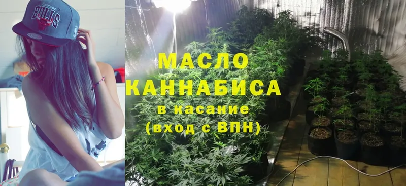 ТГК THC oil  Ефремов 